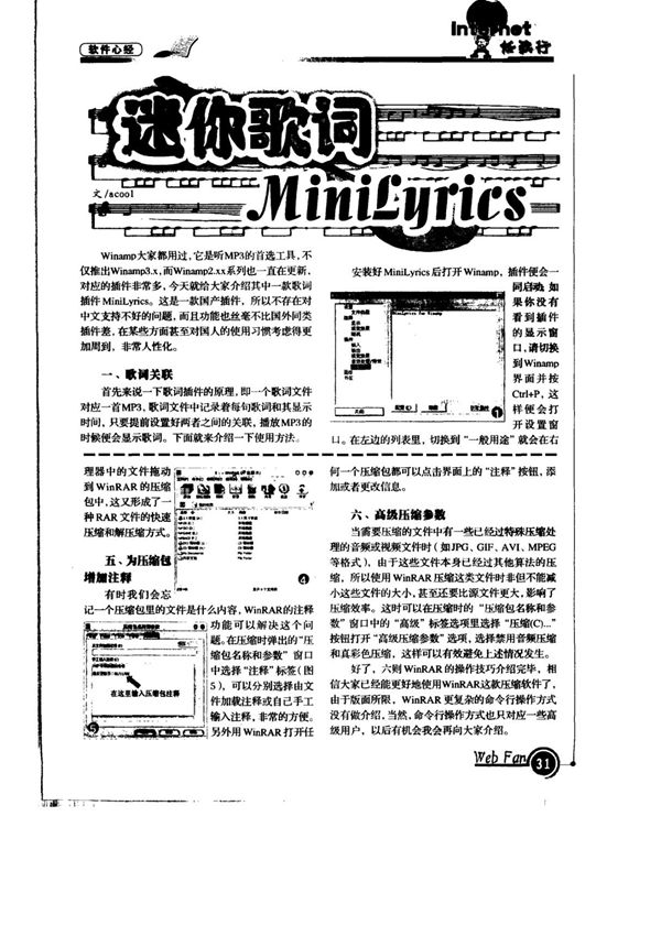 迷你歌词MiniLyrics