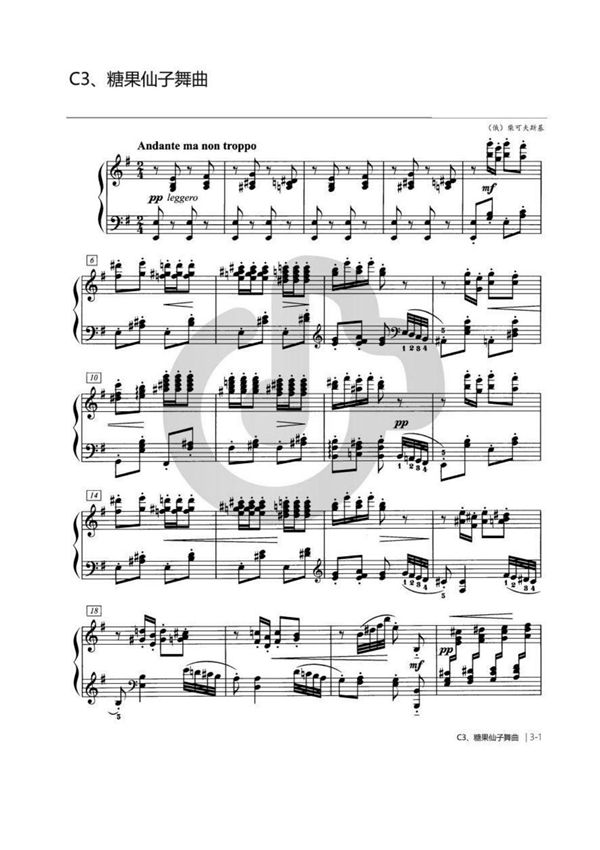 糖果仙子舞曲 钢琴谱