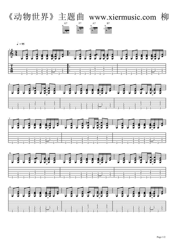 动物世界主题曲指弹吉他谱