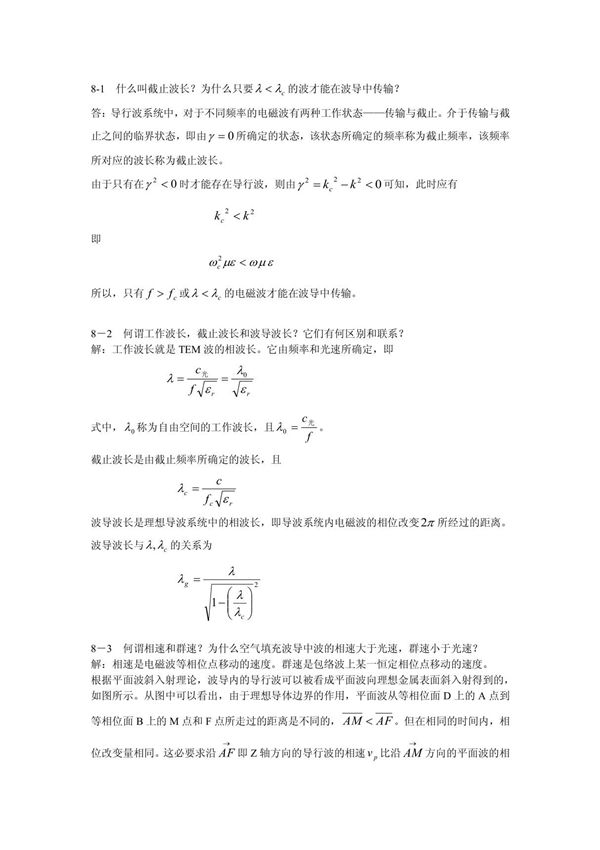 什么叫截止波长