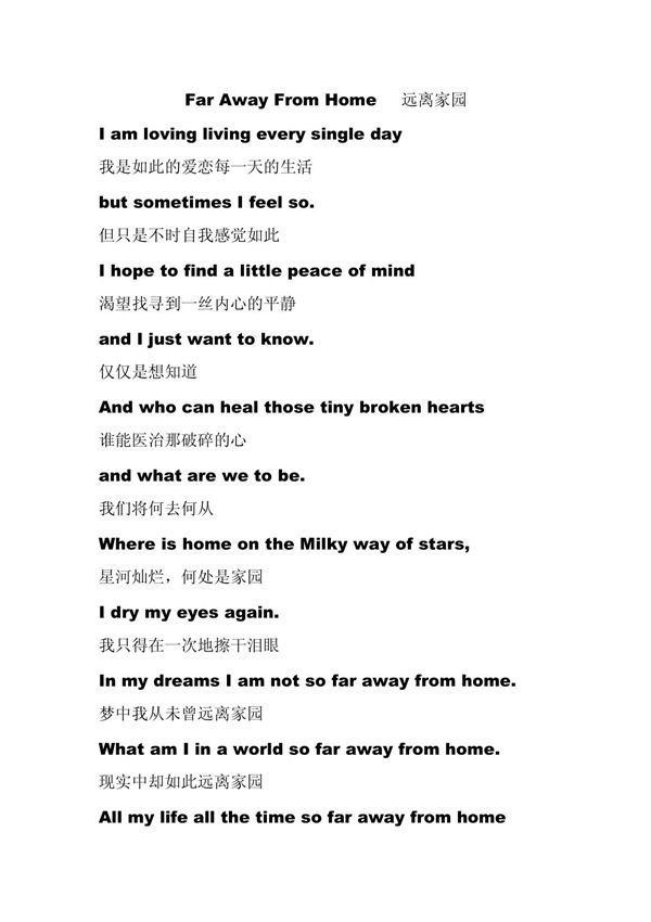 Far away from home歌词