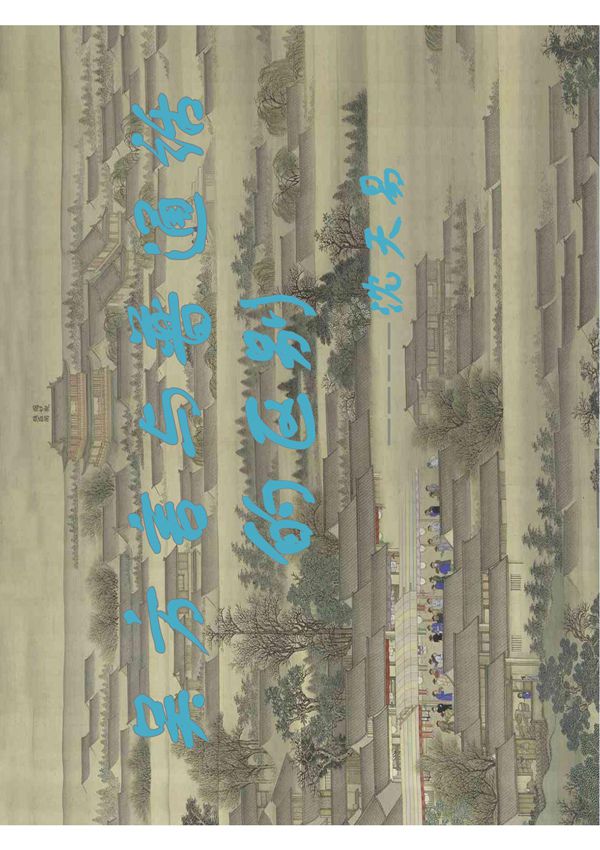 吴方言与普通话的区别