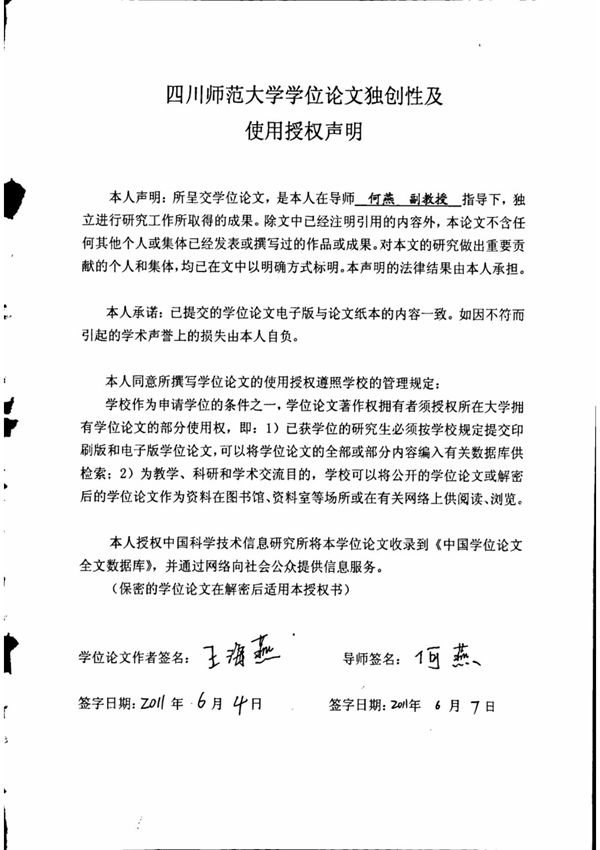我国流动人口住房保障问题探析