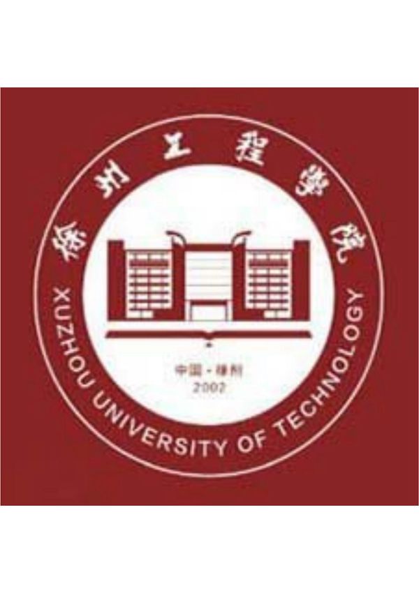 徐州工程学院校徽(PDF版本,A4大小,可根据需要调整大小)