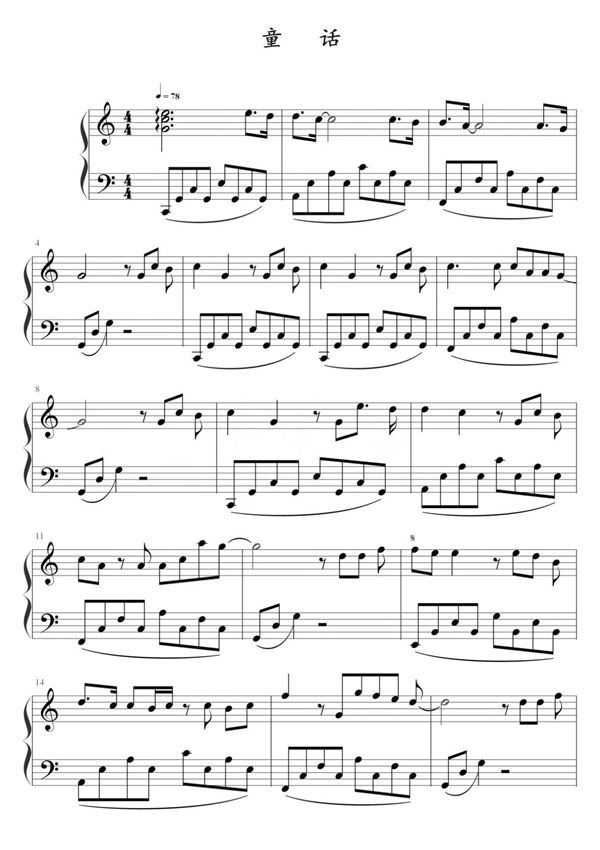 钢琴谱 童话(C大调,简单版,钢琴谱)