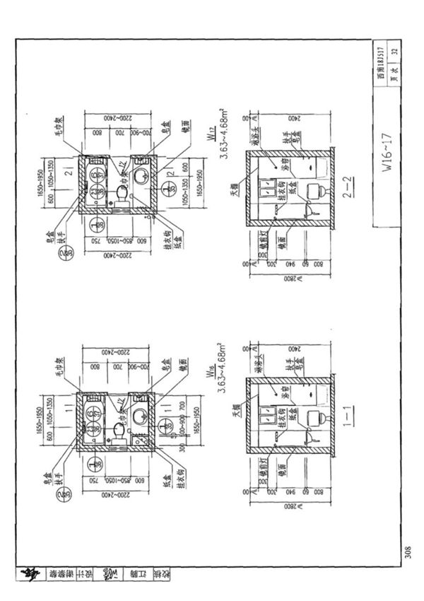 西南图集18J517厨房卫生间浴室设施图集-西南地区建筑标准设计通用图集电子版第2部分
