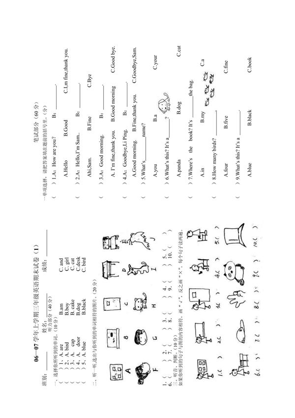 (小学 三年级英语)小学新标准三年级英语期末试卷(1) 共(2页)