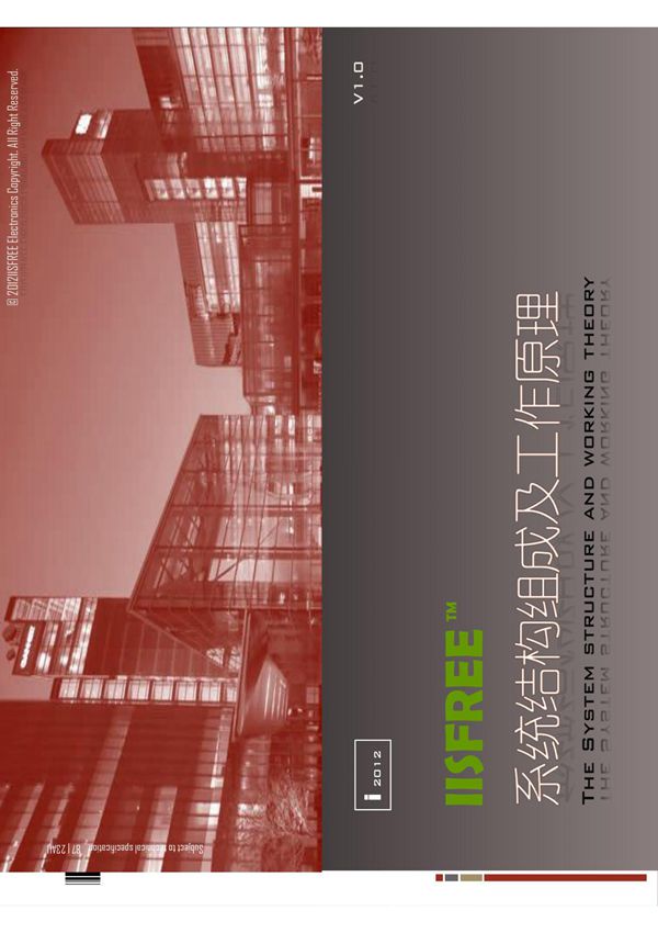 爱瑟菲系统介绍