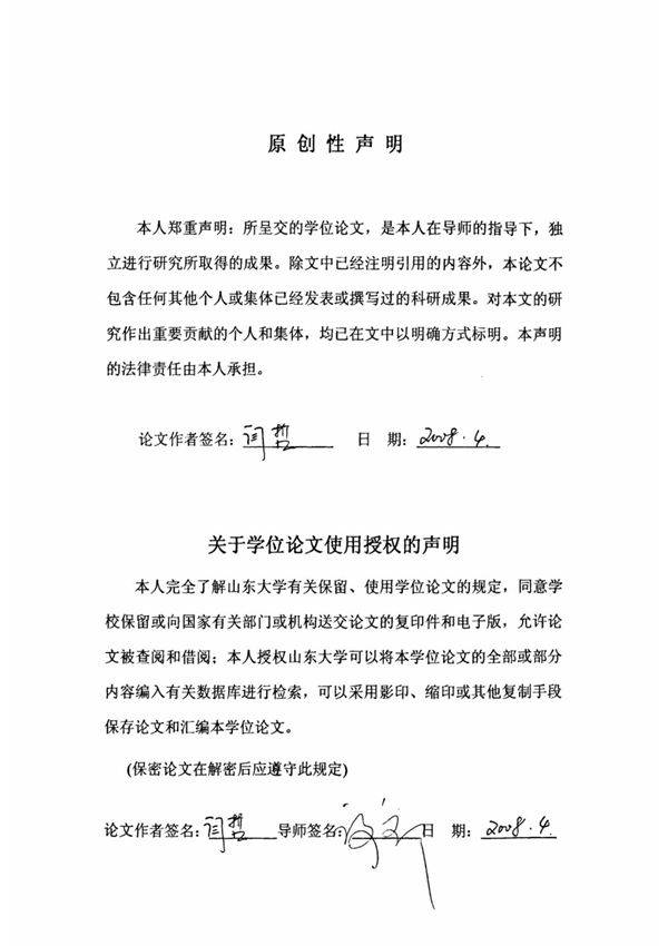 柏拉图的哲学教育思想