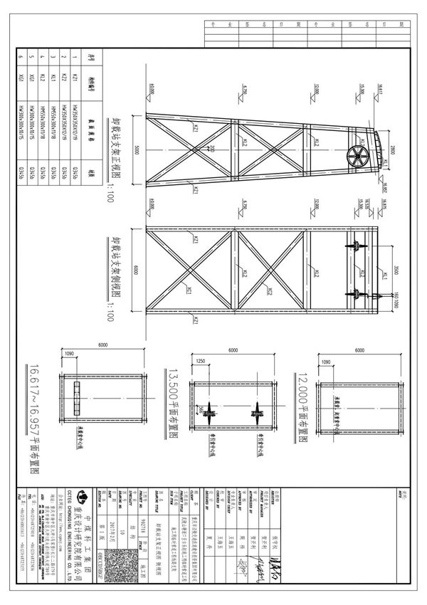 10 卸载站支架正视图侧视图