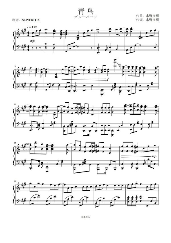 《青鸟》火影忍者疾风传主题曲 完美版钢琴曲谱双手数字简谱