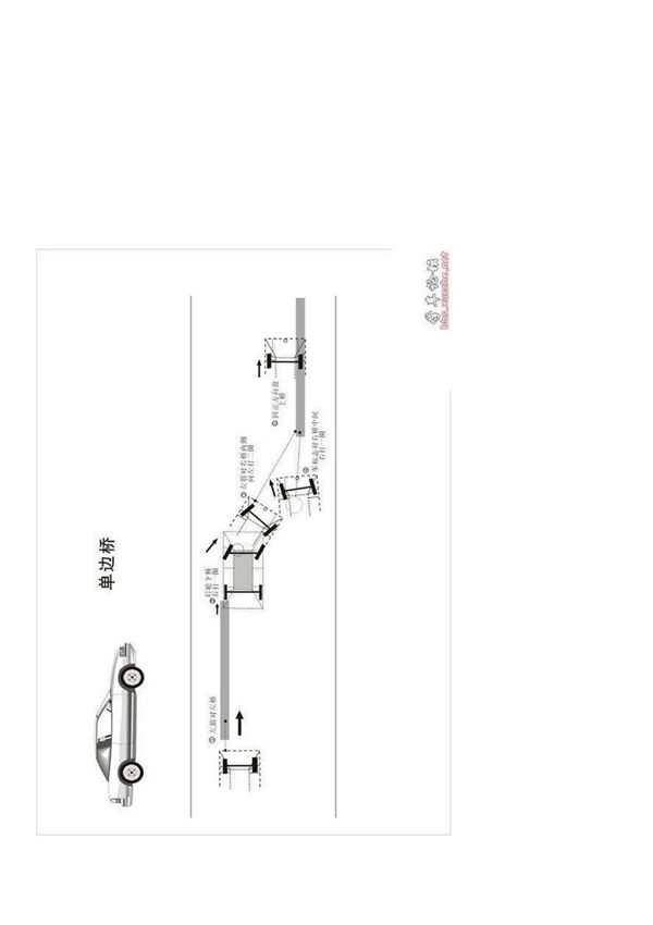 单边桥 图解-1页