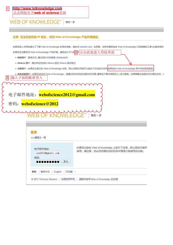 web of science & web of knowledge登录使用方法
