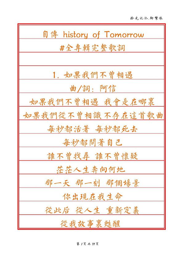 《自传》五月天第九张音乐专辑