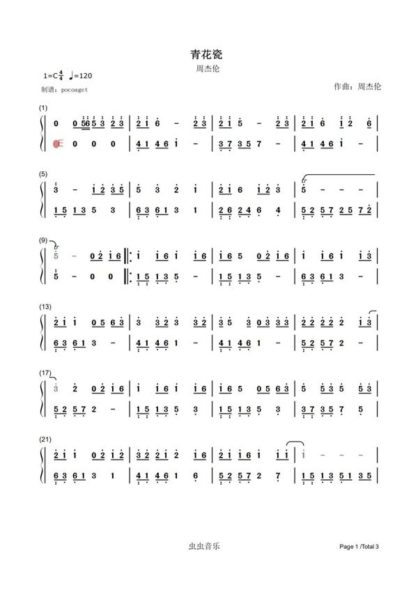 《青花瓷》简谱,周杰伦初学者(poc编配)钢琴曲谱双手数字简谱
