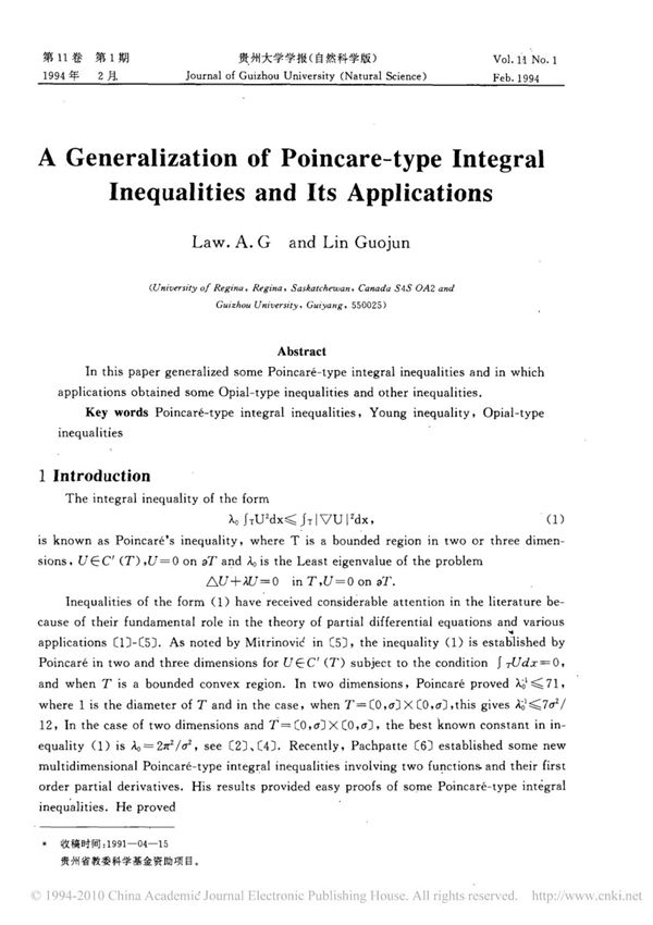 庞加莱型积分不等式的拓广及其应用05335