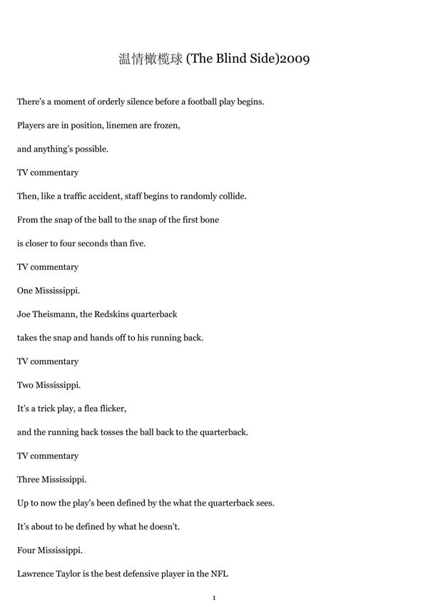 温情橄榄球(The Blind Side)2009 中英对照 台词本 纯英文