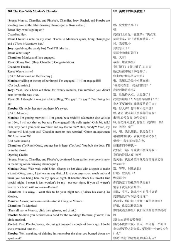 老友记(friends) 第七季 剧本(中英文对照)全