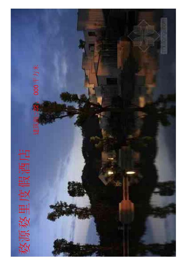 (工学)国际青年旅社案例分析