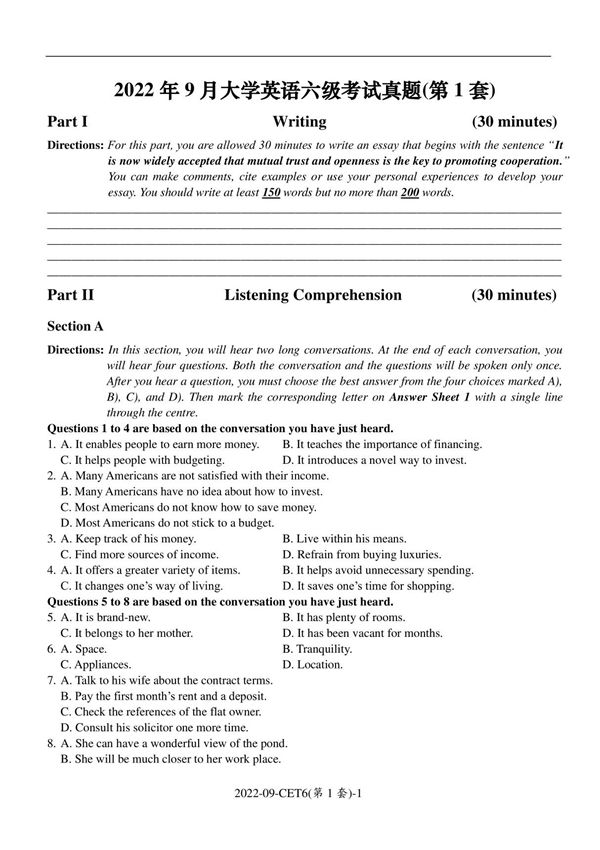 2022年09月英语六级真题及答案(共三套)