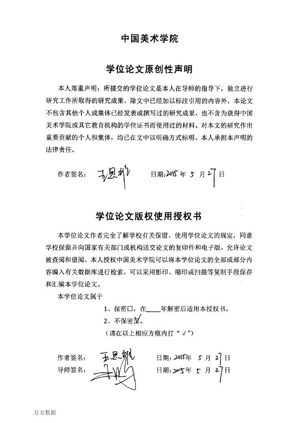 基于网络销售的定制沙发设计研究