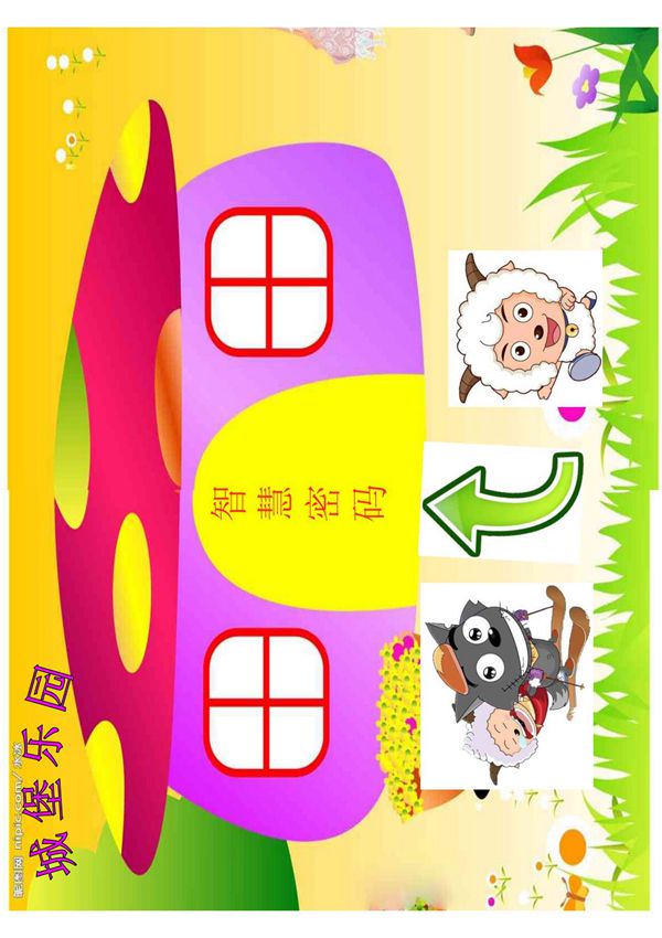 青岛版小学二年级数学乘法的初步认识习题课