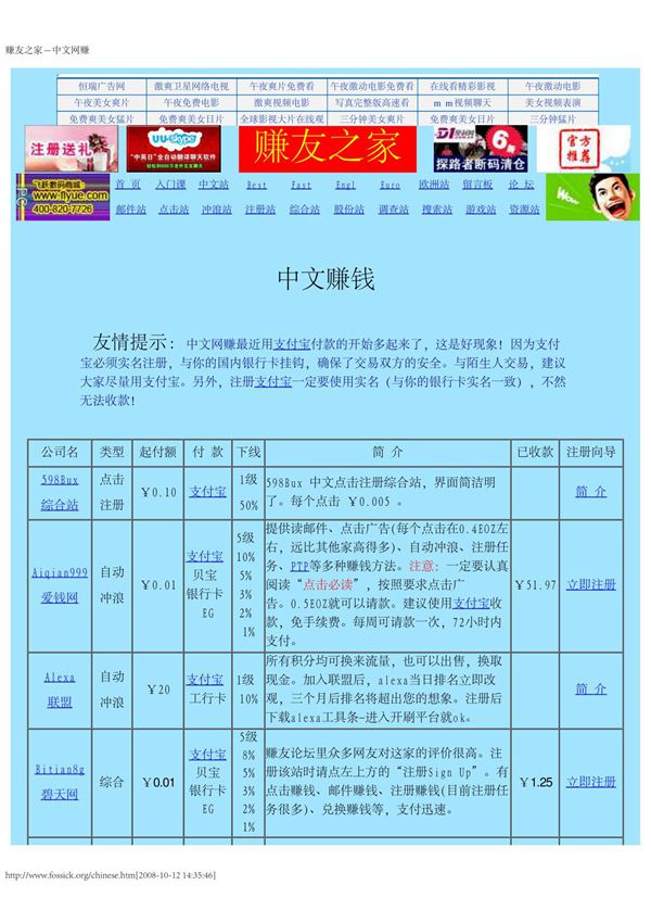 中文网赚列表