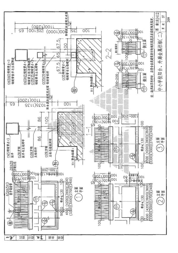 西南18J412阳台外廊楼梯栏杆图集-西南地区建筑标准设计通用图集电子版下载 2