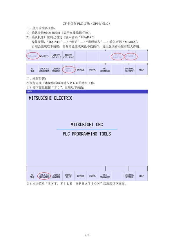 cnc数控机床CF卡保存PLC方法