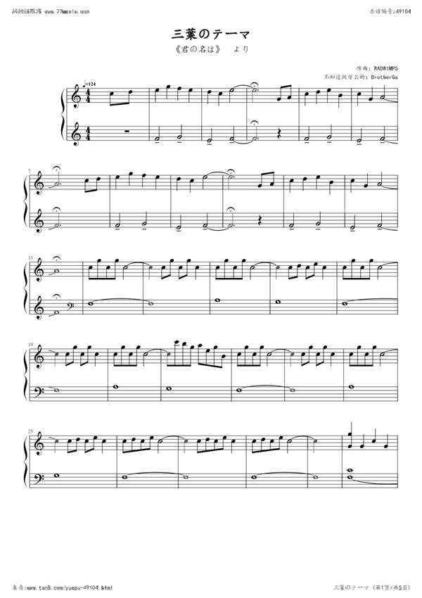 《你的名字》三叶角色主题音钢琴谱 钢琴简谱 数字谱 钢琴双手简谱 乐钢琴谱钢琴简谱 数字谱 钢琴双手简谱