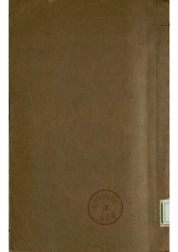 三教源流搜神大全.七卷 (1)