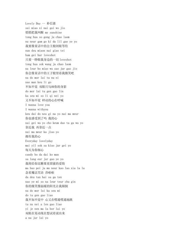 lovely 歌词 txt