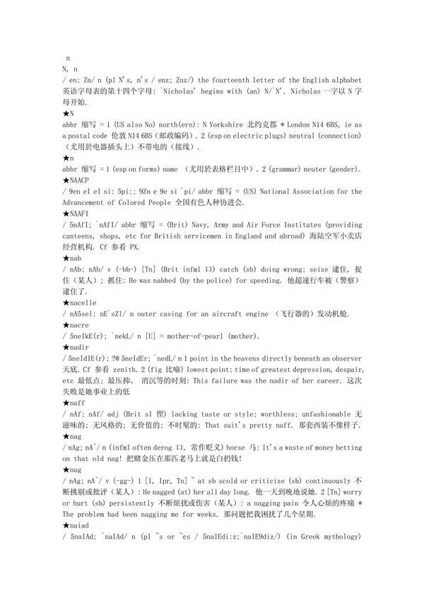 牛津高阶英汉双解词典-PDFN