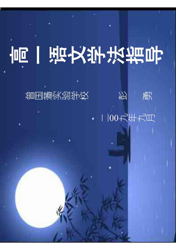 09 08 31高中语文开学《第一课》(课件)443 PDF