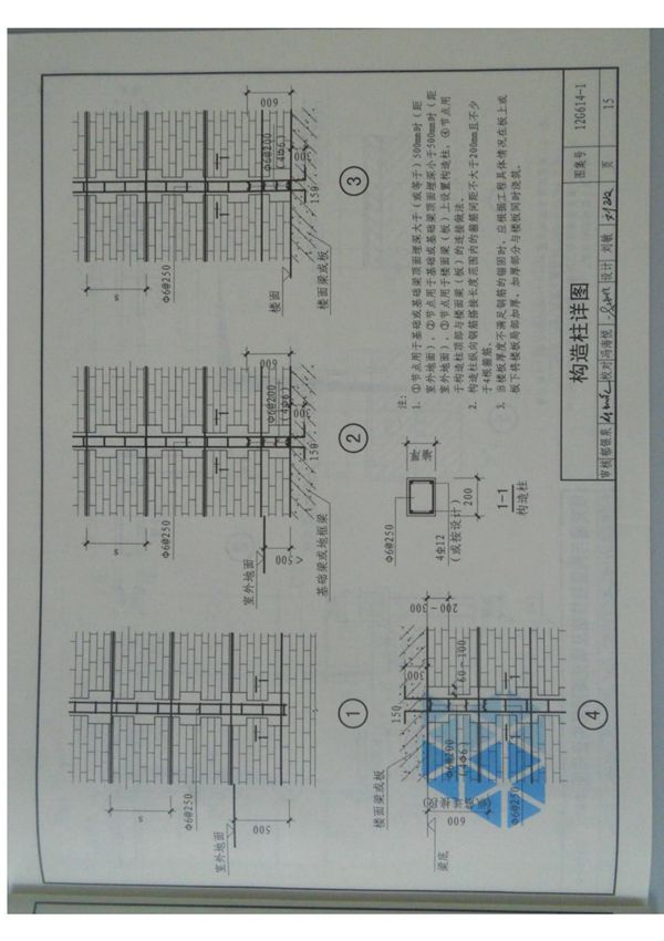 国标图集12G614-1砌体填充墙结构构造代替06G14-1图集电子版 2
