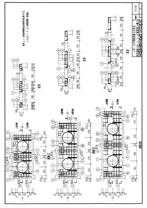 国标图集03S702钢筋混凝土化粪池国家建筑标准设计图集电子版NEW 2
