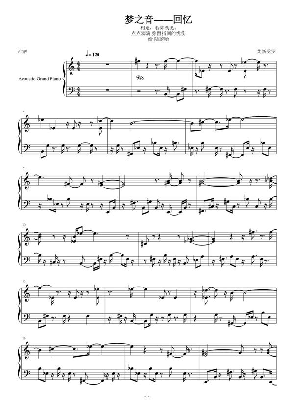 钢琴曲谱双手数字简谱