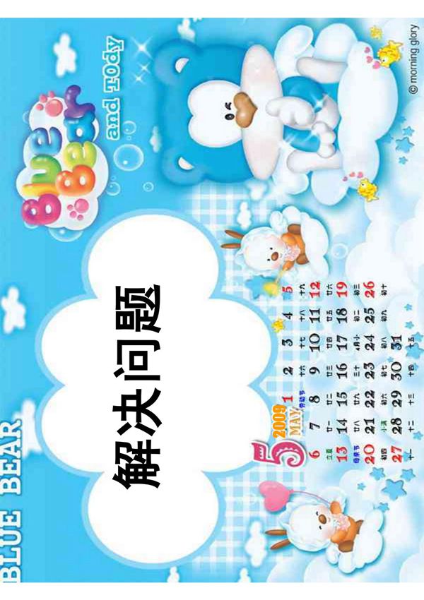 三年级数学下解决问题 (连除应用题)课件