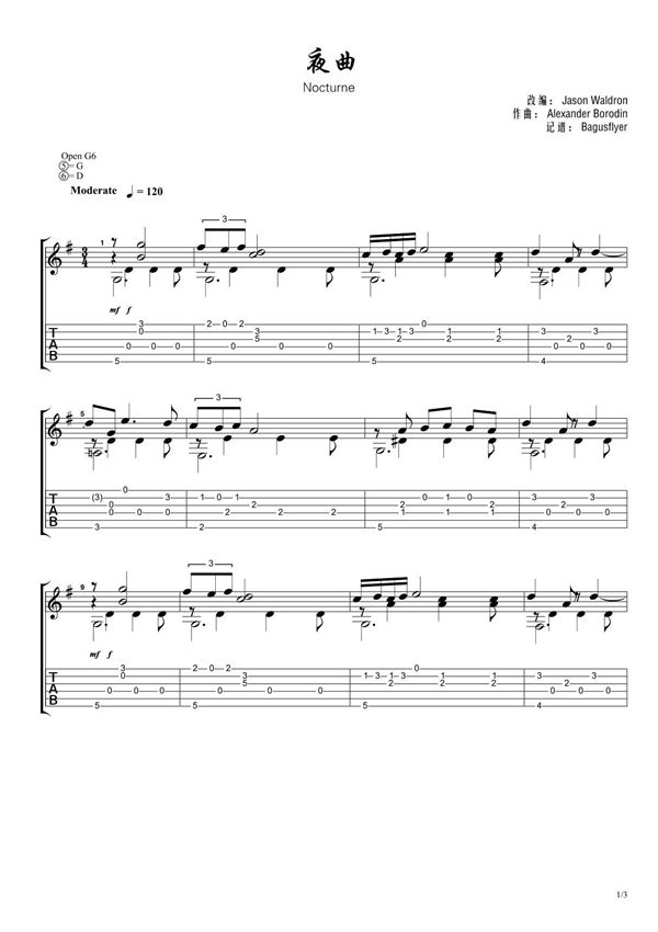 《夜曲-nocturne》指弹吉他谱