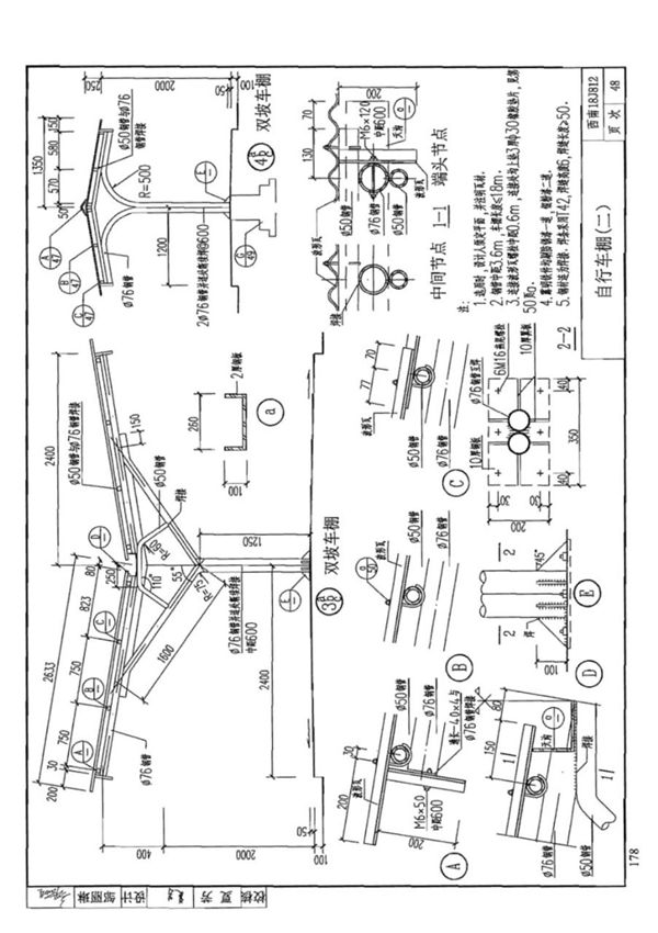 西南图集18J812室外附属工程图集-西南地区建筑标准设计通用图集电子版第2部分