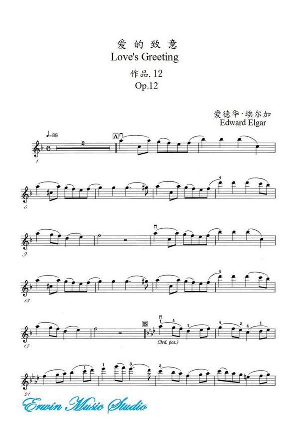 埃尔加《爱的致意》作品.12 小提琴曲谱