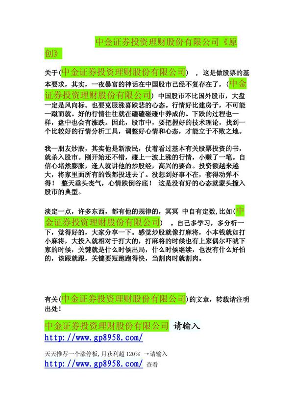 老钱庄股票论坛