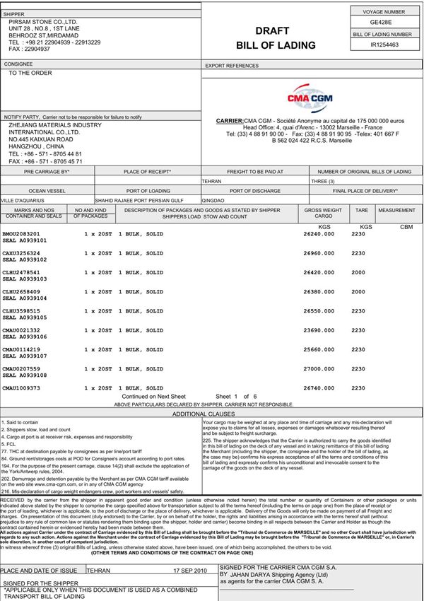 集装箱提单(bill of lading)