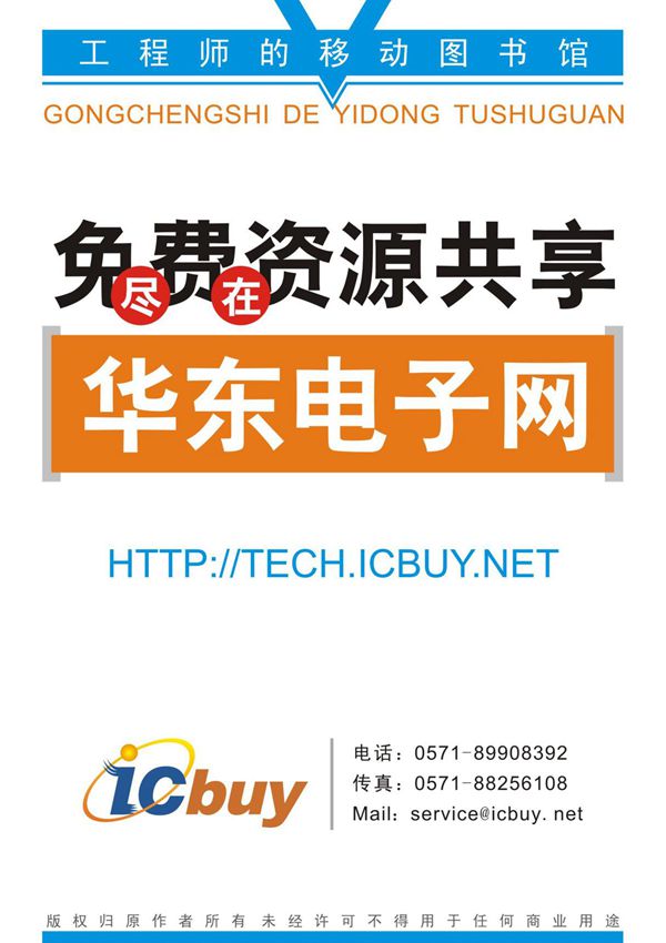 射频卡基站芯片u2270b的原理及应用