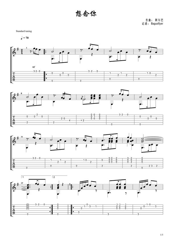 阿尔巴《想念你》古典吉他谱