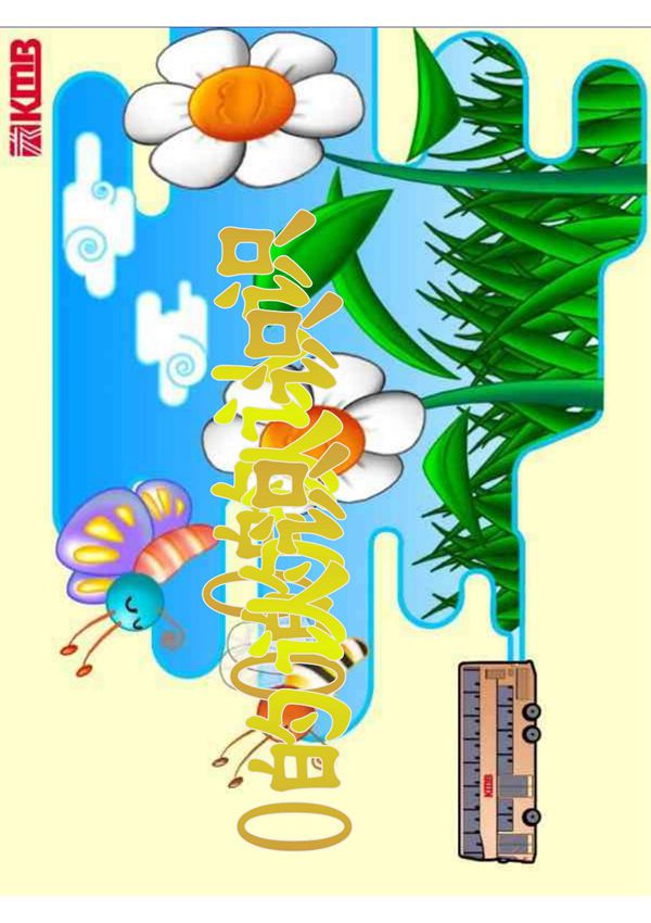 一年级数学0的认识课件