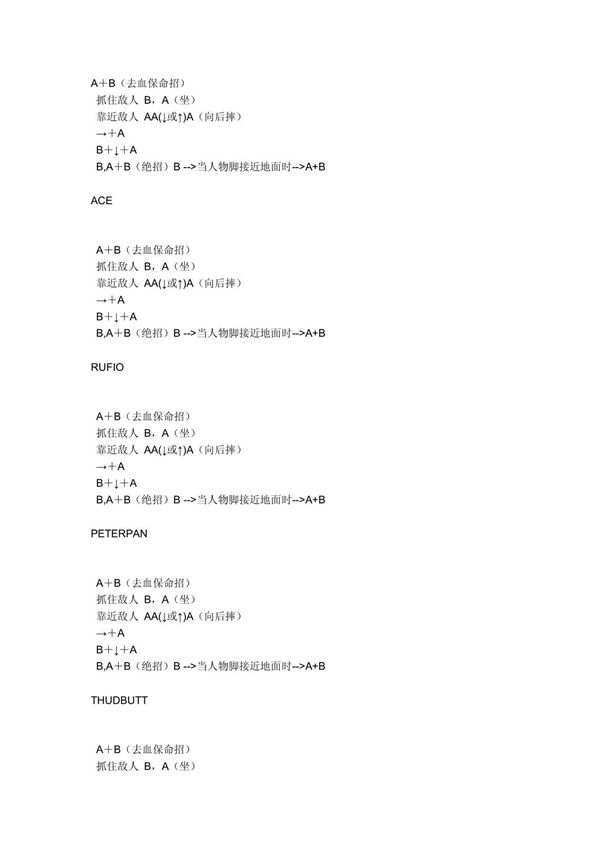 铁钩船长出招表