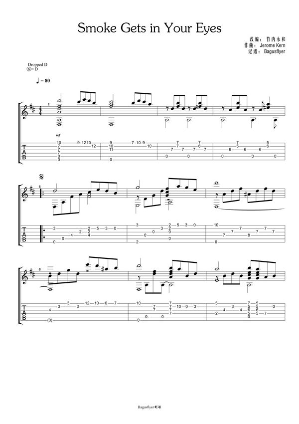 竹内永和《Smoke gets in your eyes》吉他独奏谱