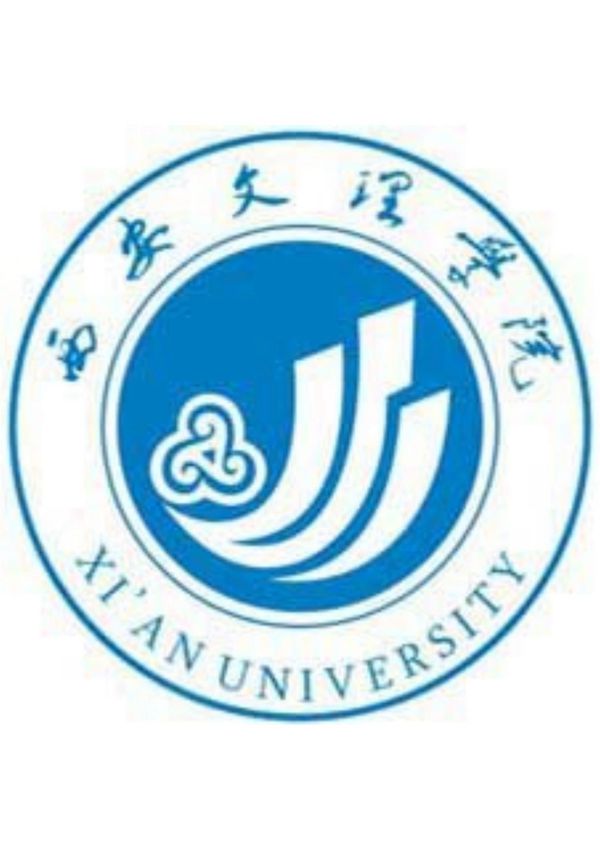 西安文理学院校徽(PDF版本,A4大小,可根据需要调整大小)