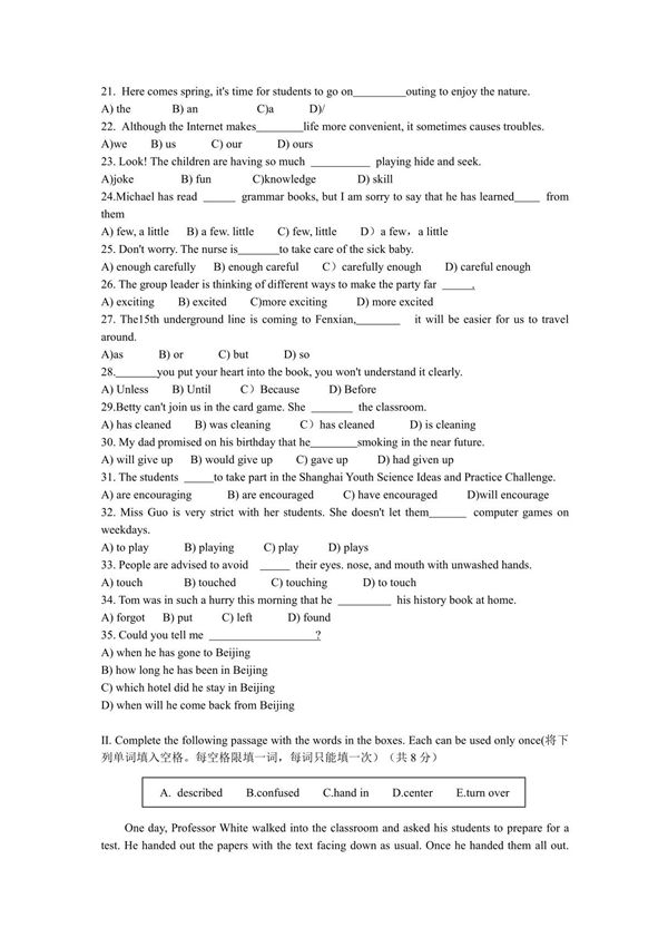 2021年上海市奉贤区初三英语二模 试卷(含答案)
